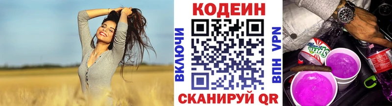 сайты даркнета телеграм где купить наркотик Невьянск Кодеин Purple Drank