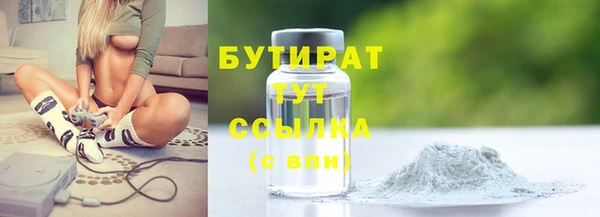 бутират Алексеевка