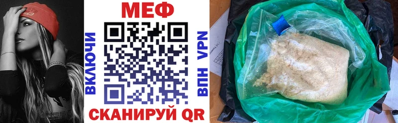 МЯУ-МЯУ mephedrone  OMG ONION  Невьянск  где найти  